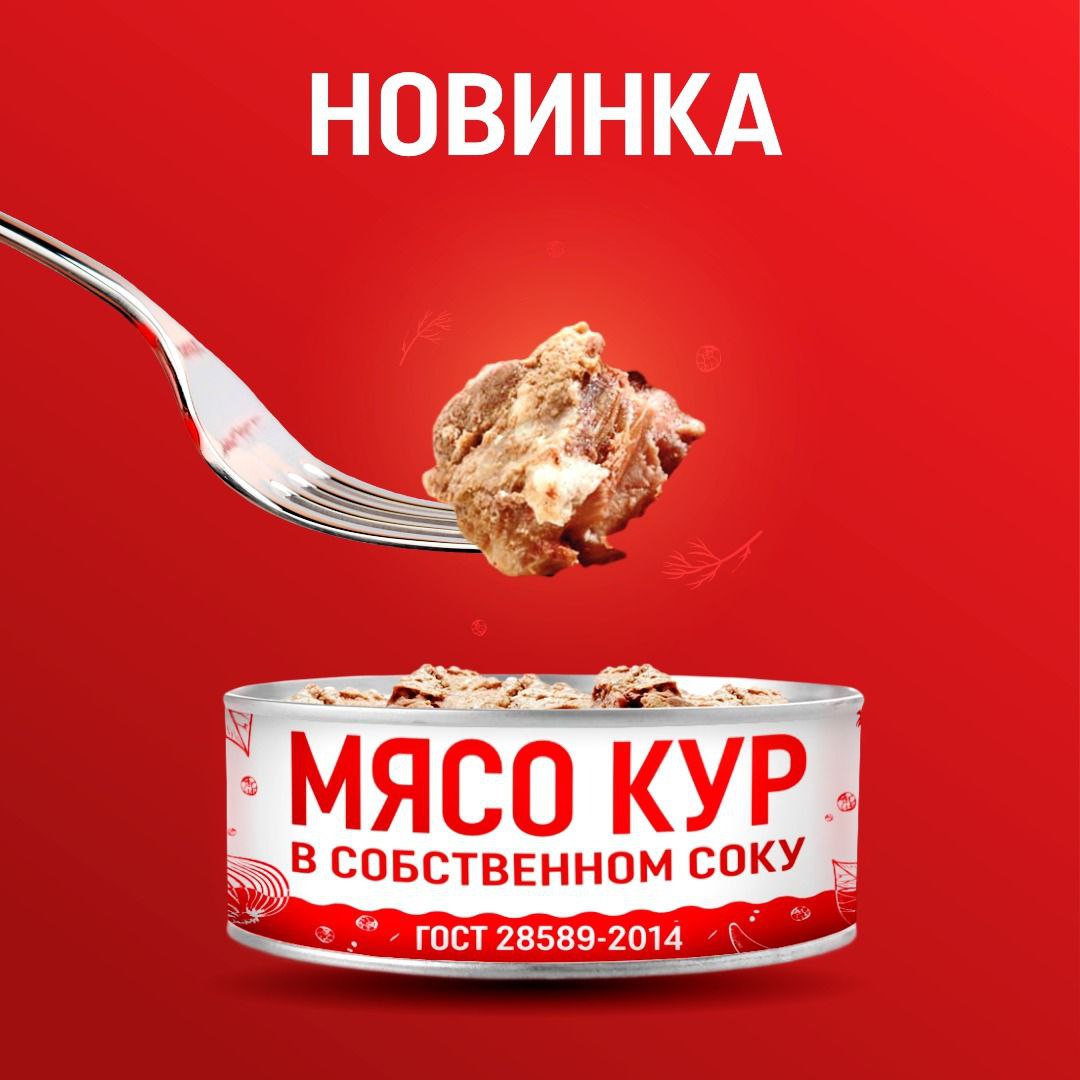 Новая продукция!