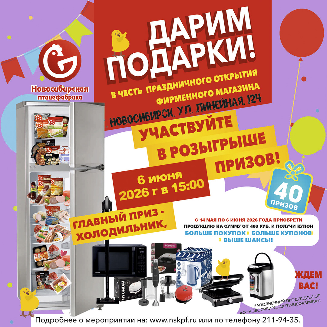 Новый магазин - Линейная 124