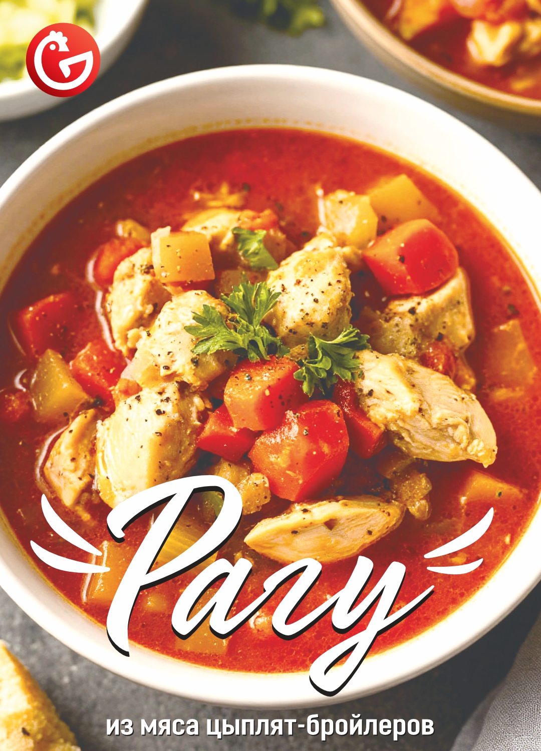 Рагу по-домашнему