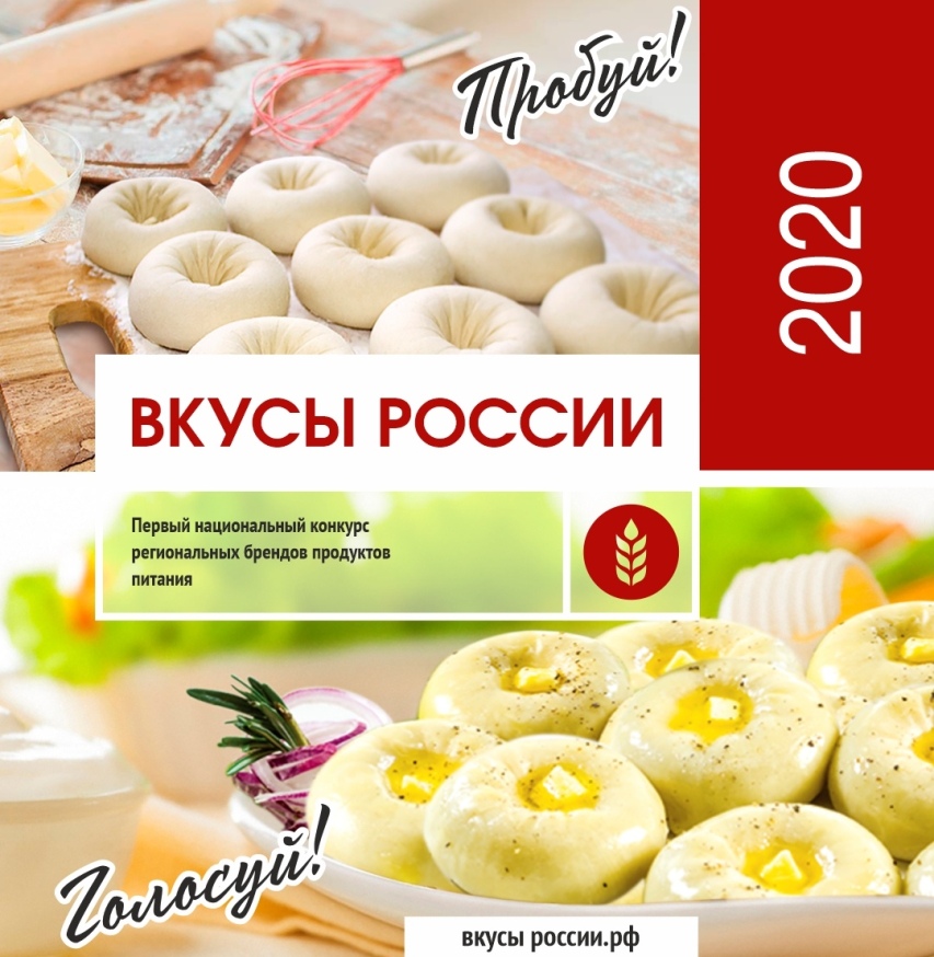 Курнички участвуют в конкурсе "Вкусы России"